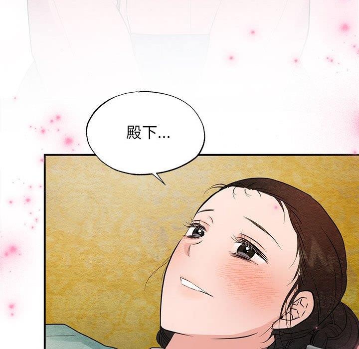《狂眼》漫画 第45話