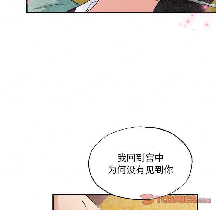 《狂眼》漫画 第45話
