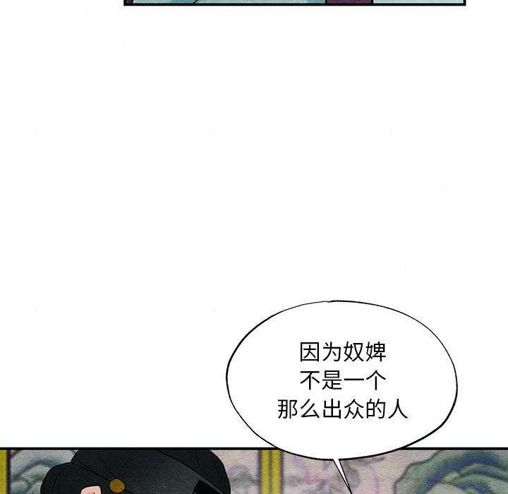 《狂眼》漫画 第45話