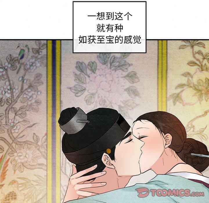 《狂眼》漫画 第45話