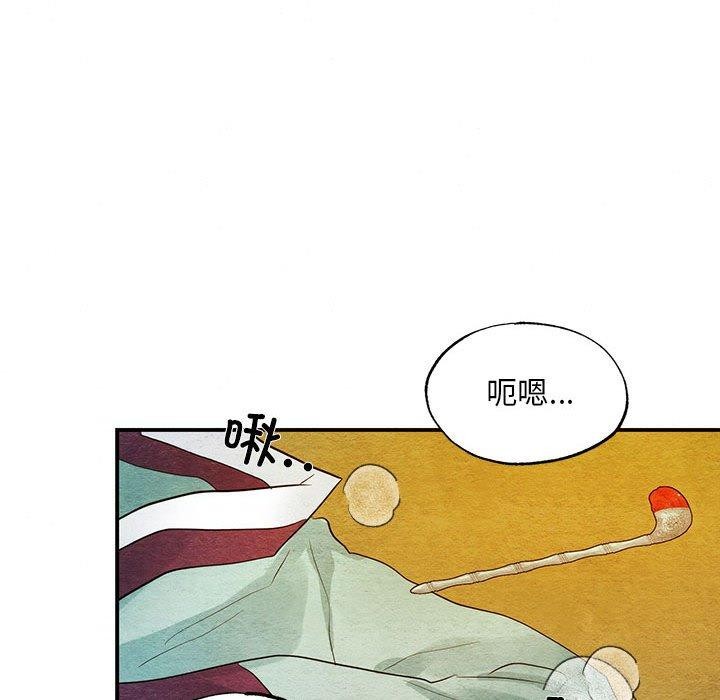 《狂眼》漫画 第45話