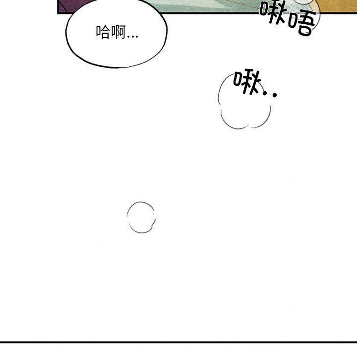 《狂眼》漫画 第45話