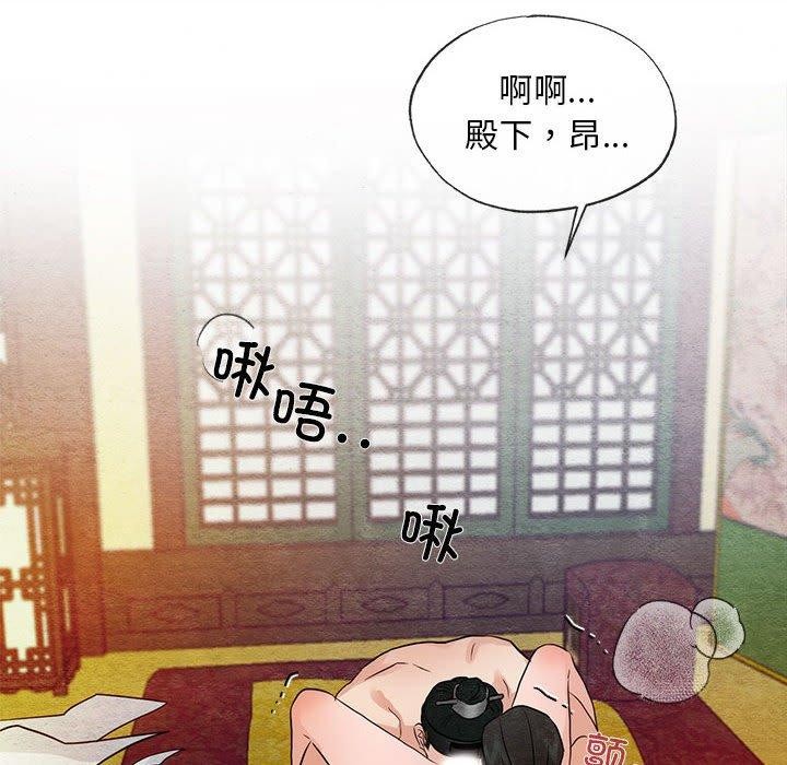 《狂眼》漫画 第45話