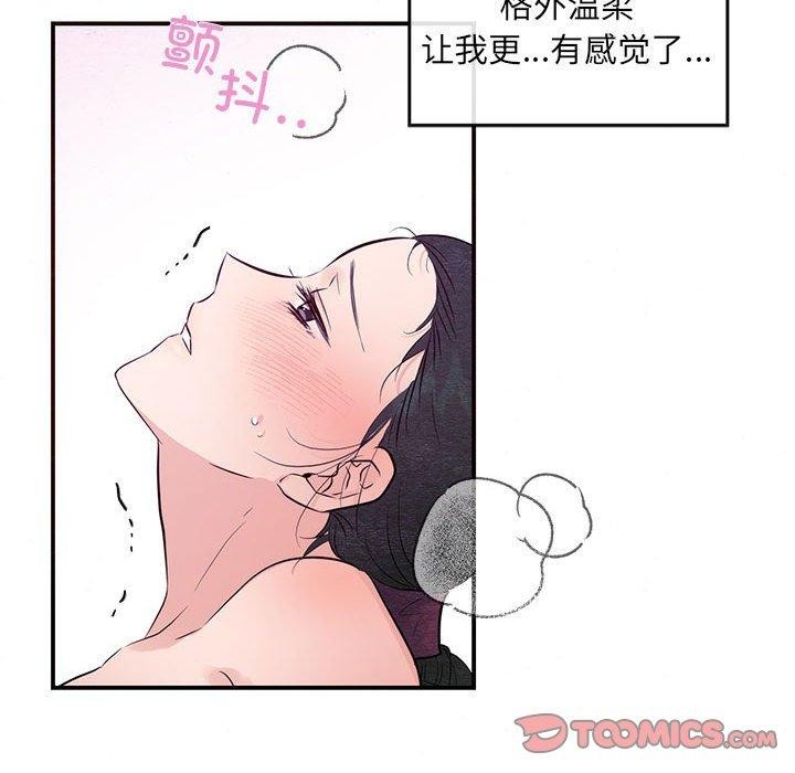 《狂眼》漫画 第45話