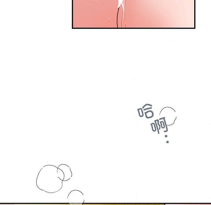 《狂眼》漫画 第45話