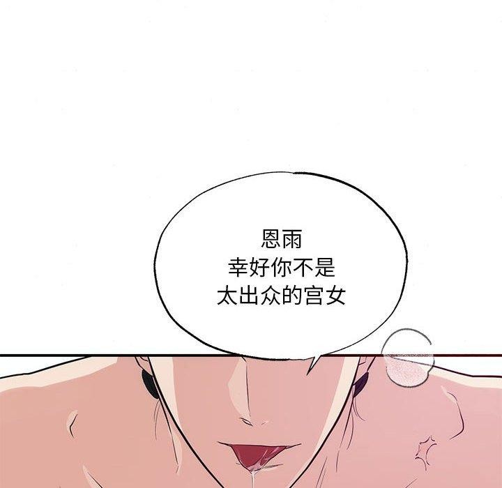 《狂眼》漫画 第45話