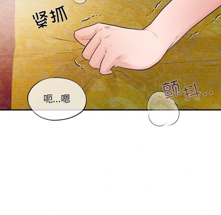 《狂眼》漫画 第45話