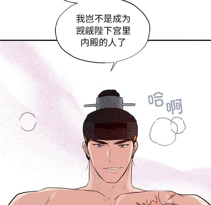 《狂眼》漫画 第45話