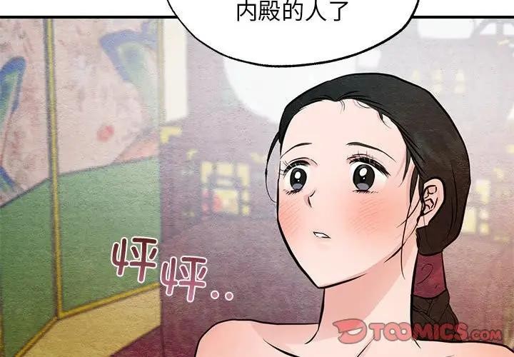《狂眼》漫画 第46話