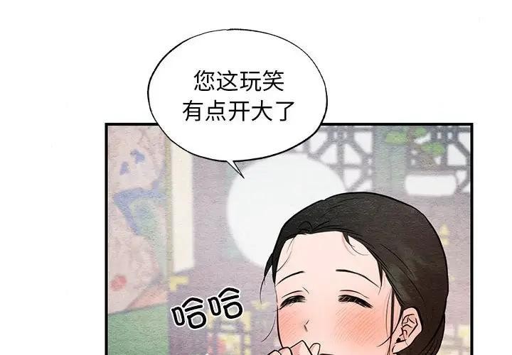 《狂眼》漫画 第46話