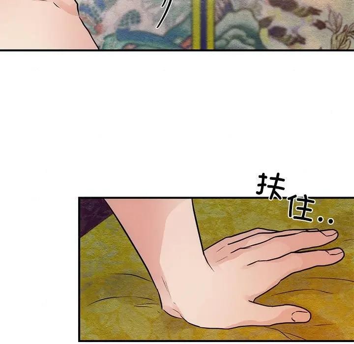 《狂眼》漫画 第46話