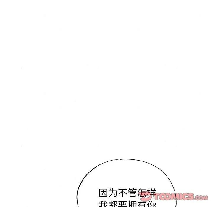 《狂眼》漫画 第46話