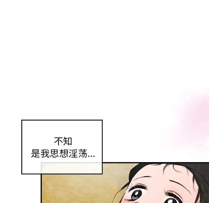 《狂眼》漫画 第46話