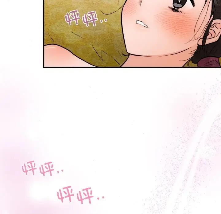 《狂眼》漫画 第46話