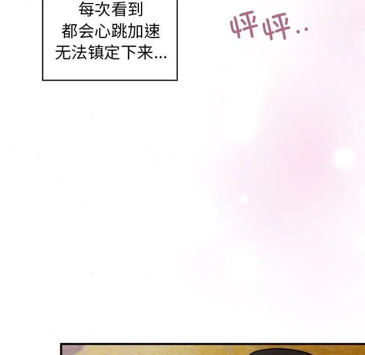 《狂眼》漫画 第46話