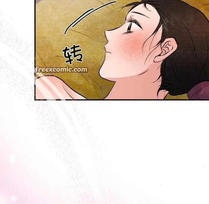 《狂眼》漫画 第46話