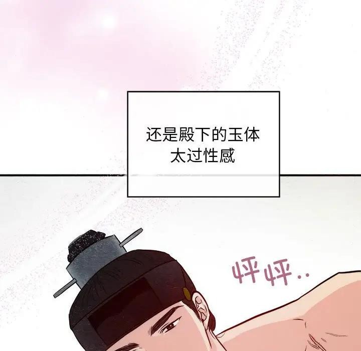 《狂眼》漫画 第46話