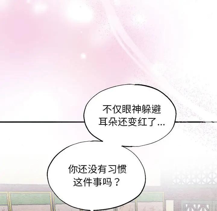 《狂眼》漫画 第46話