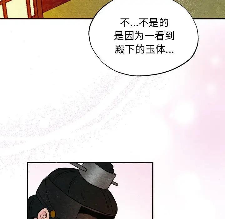 《狂眼》漫画 第46話
