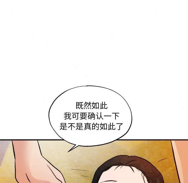 《狂眼》漫画 第46話