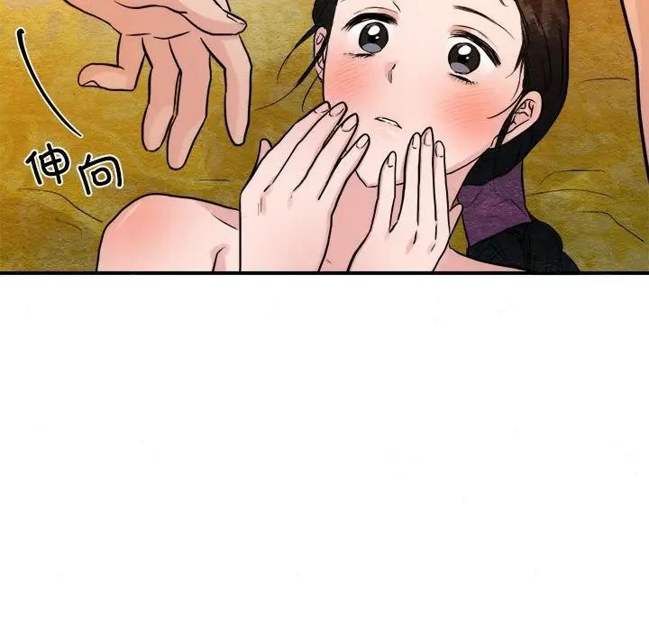《狂眼》漫画 第46話