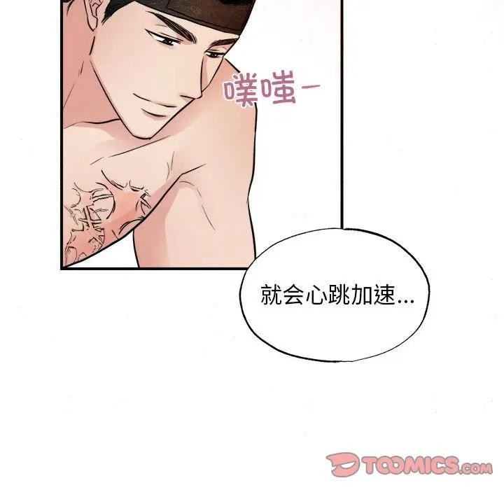 《狂眼》漫画 第46話