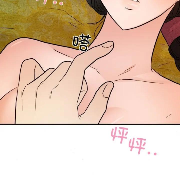 《狂眼》漫画 第46話