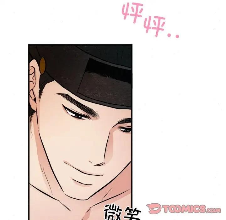 《狂眼》漫画 第46話