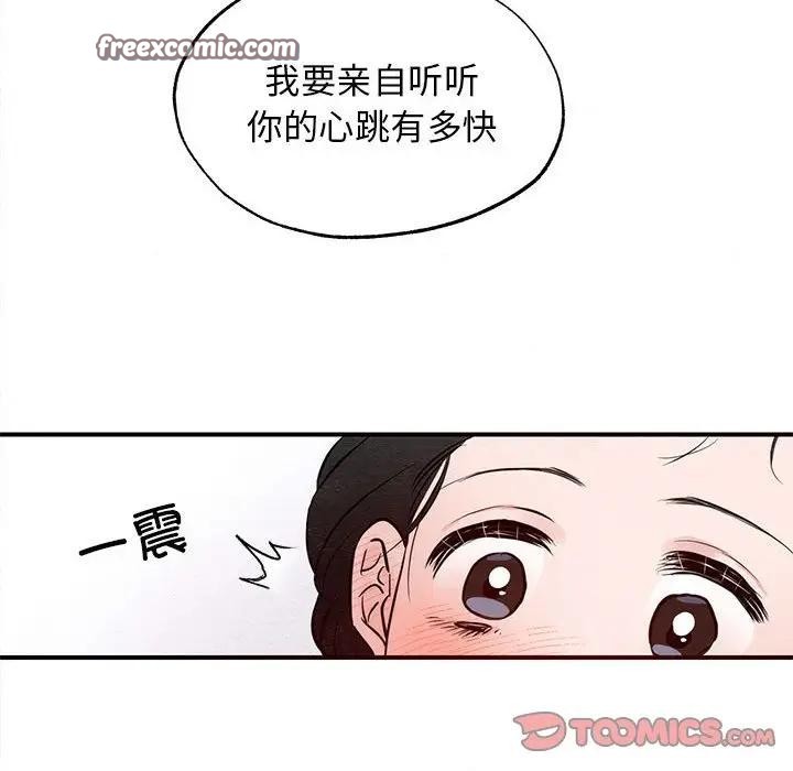 《狂眼》漫画 第46話