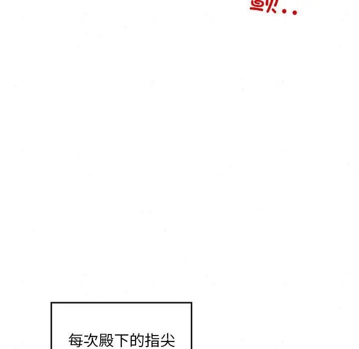 《狂眼》漫画 第46話
