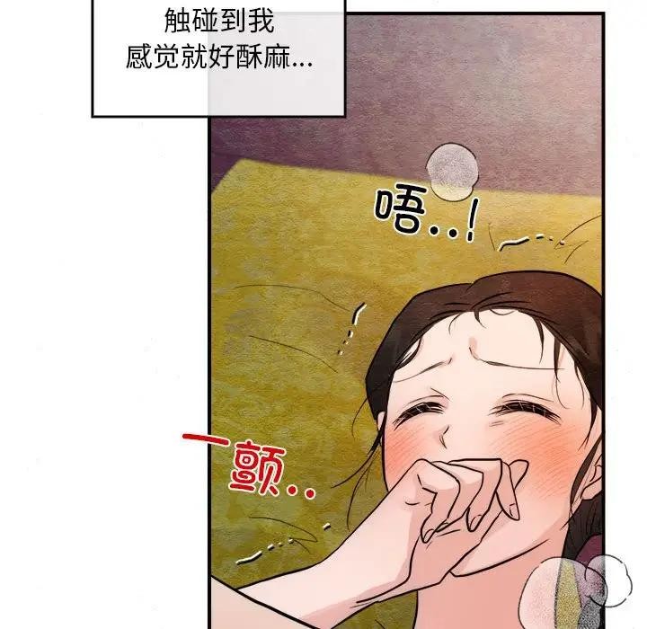 《狂眼》漫画 第46話