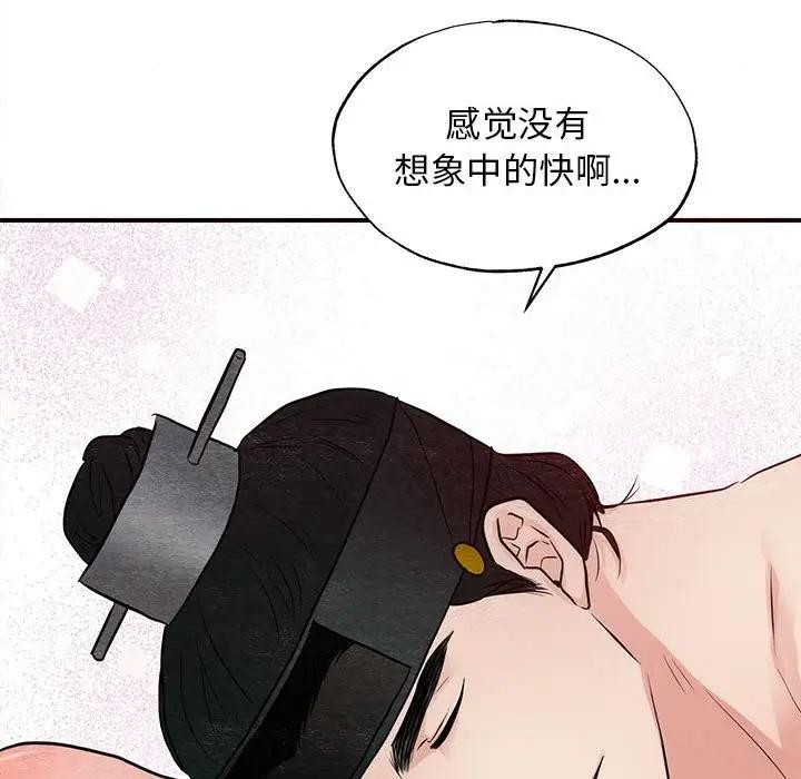 《狂眼》漫画 第46話
