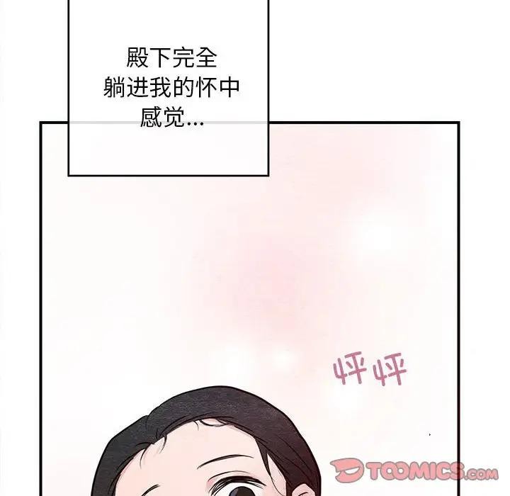 《狂眼》漫画 第46話