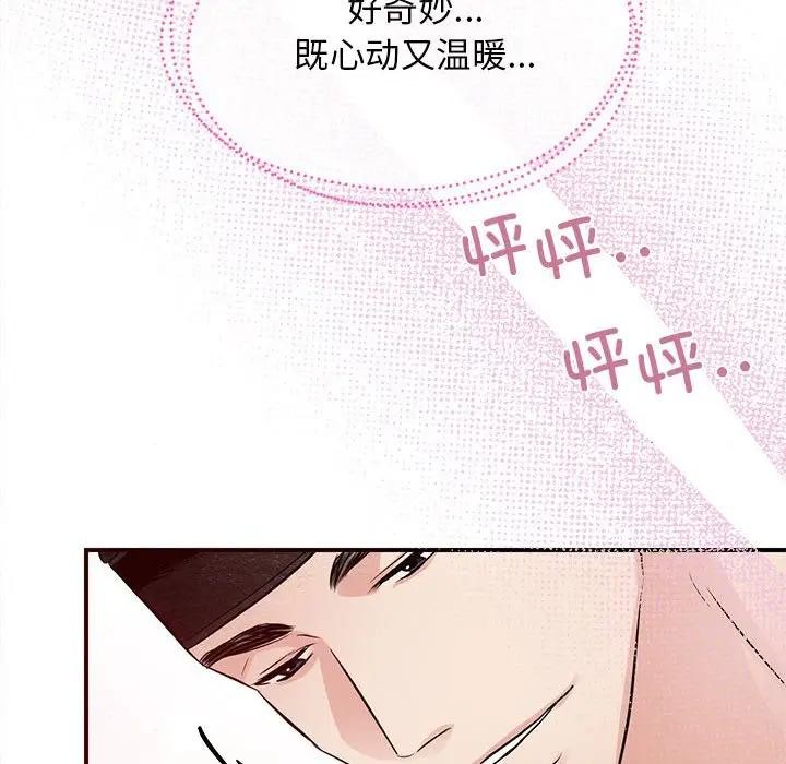 《狂眼》漫画 第46話