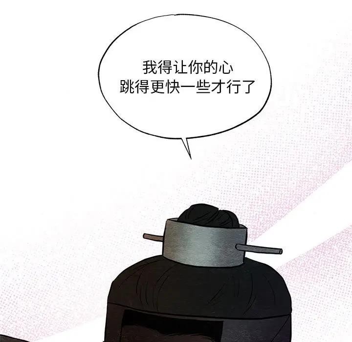 《狂眼》漫画 第46話