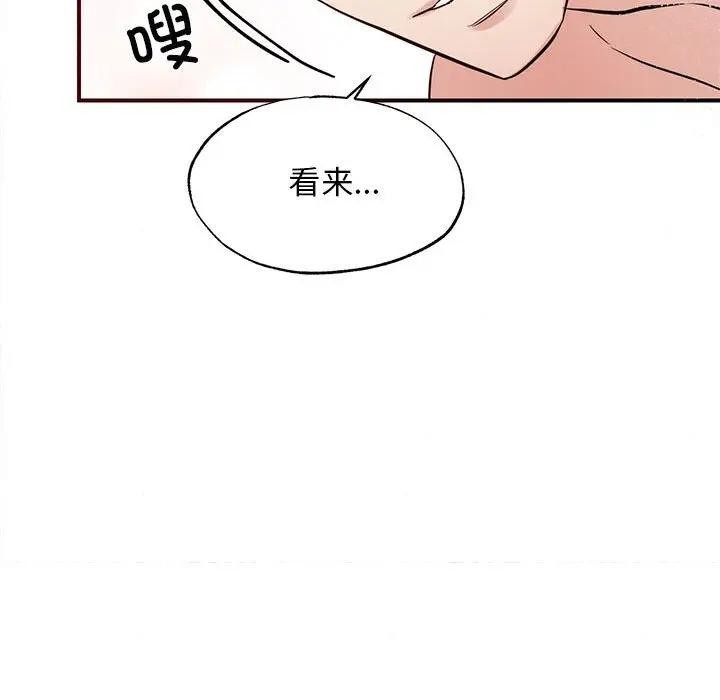 《狂眼》漫画 第46話