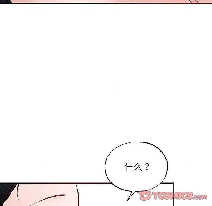 《狂眼》漫画 第46話
