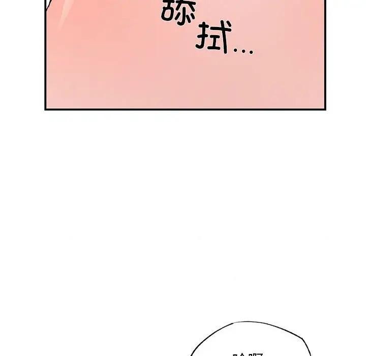 《狂眼》漫画 第46話