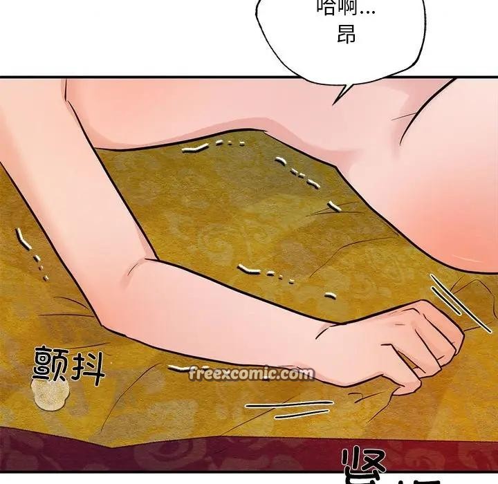 《狂眼》漫画 第46話