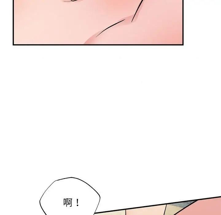《狂眼》漫画 第46話