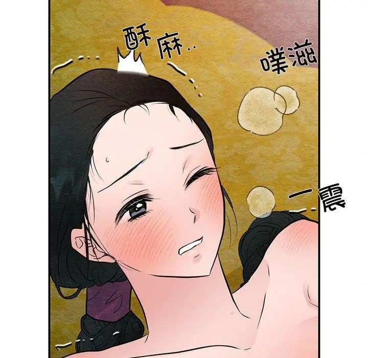 《狂眼》漫画 第46話