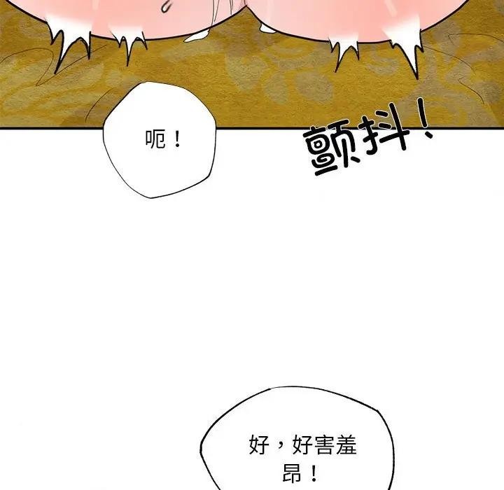 《狂眼》漫画 第46話