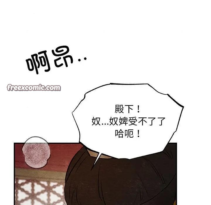 《狂眼》漫画 第46話