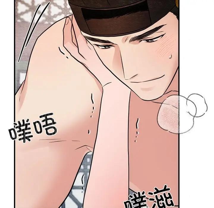 《狂眼》漫画 第46話