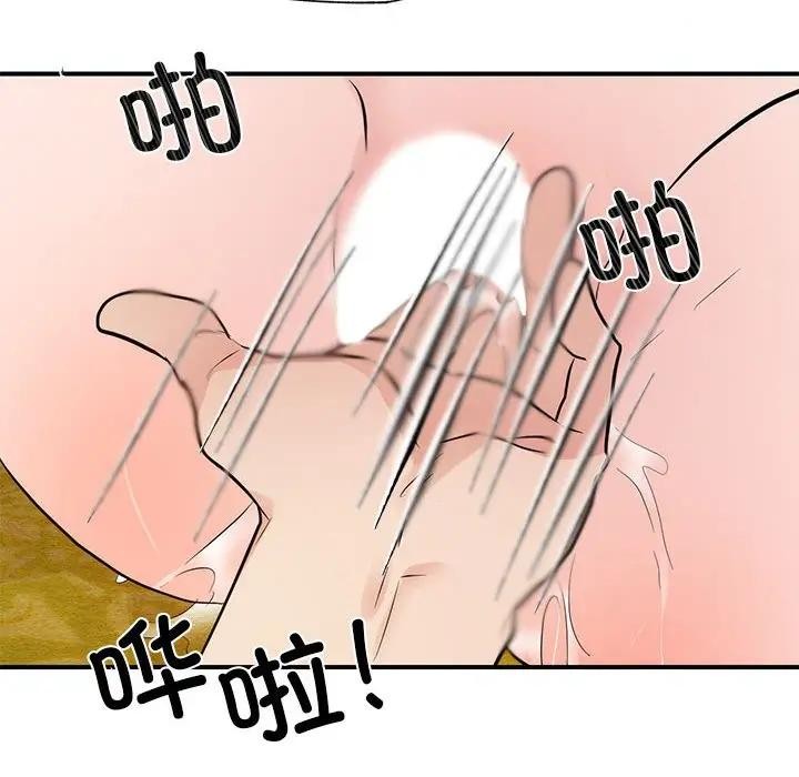 《狂眼》漫画 第46話