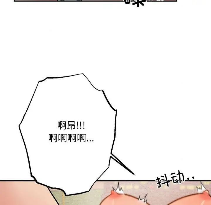 《狂眼》漫画 第46話