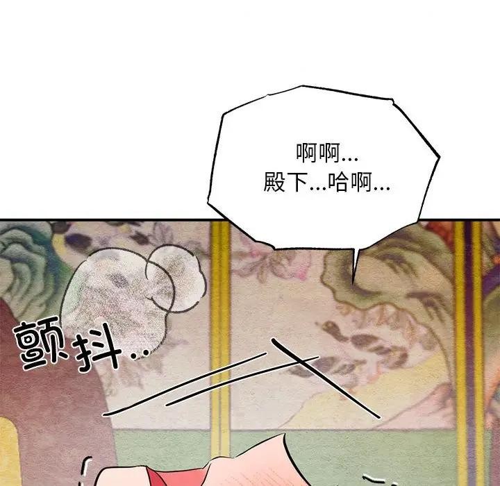 《狂眼》漫画 第46話