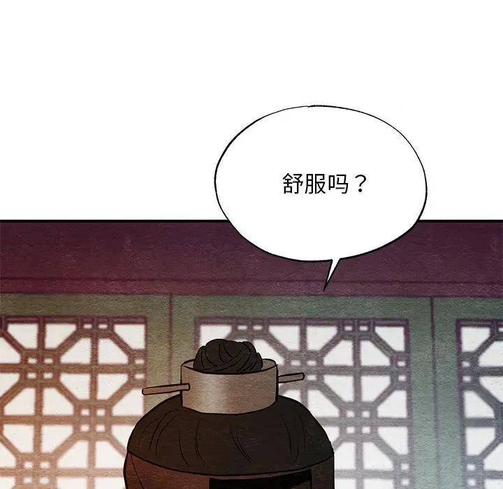《狂眼》漫画 第46話