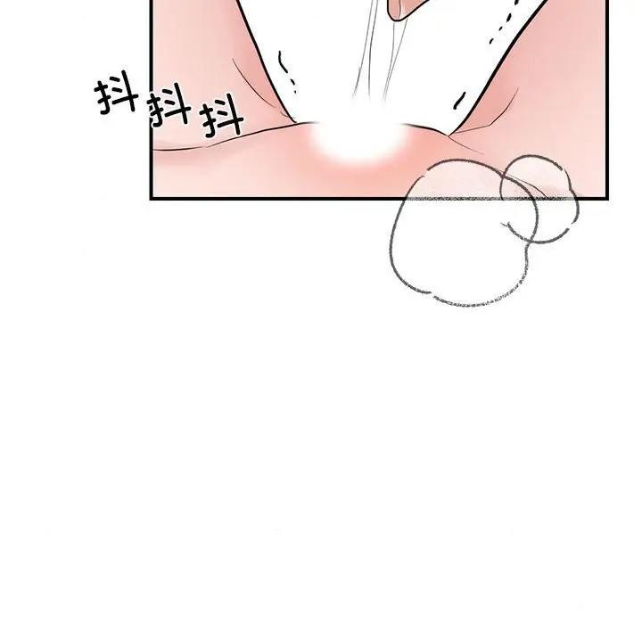 《狂眼》漫画 第46話