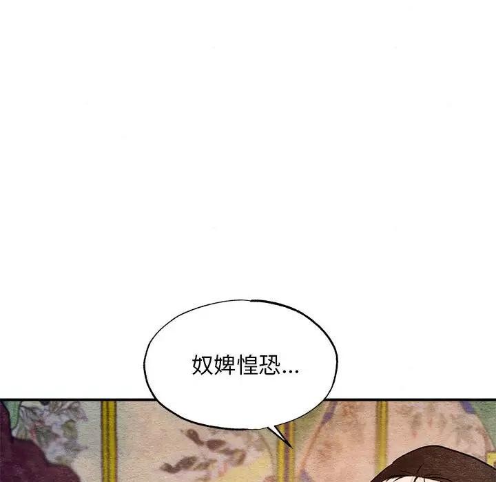 《狂眼》漫画 第46話